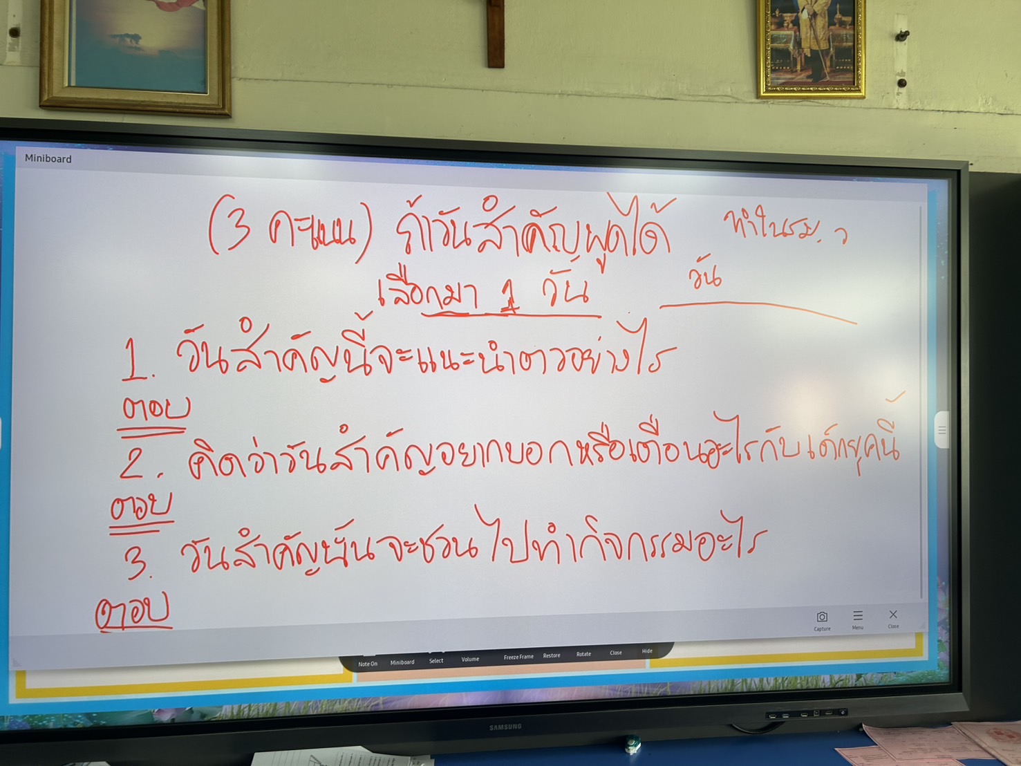 สังคม