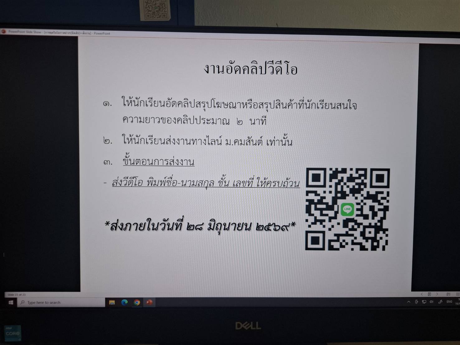 ภาษาไทย