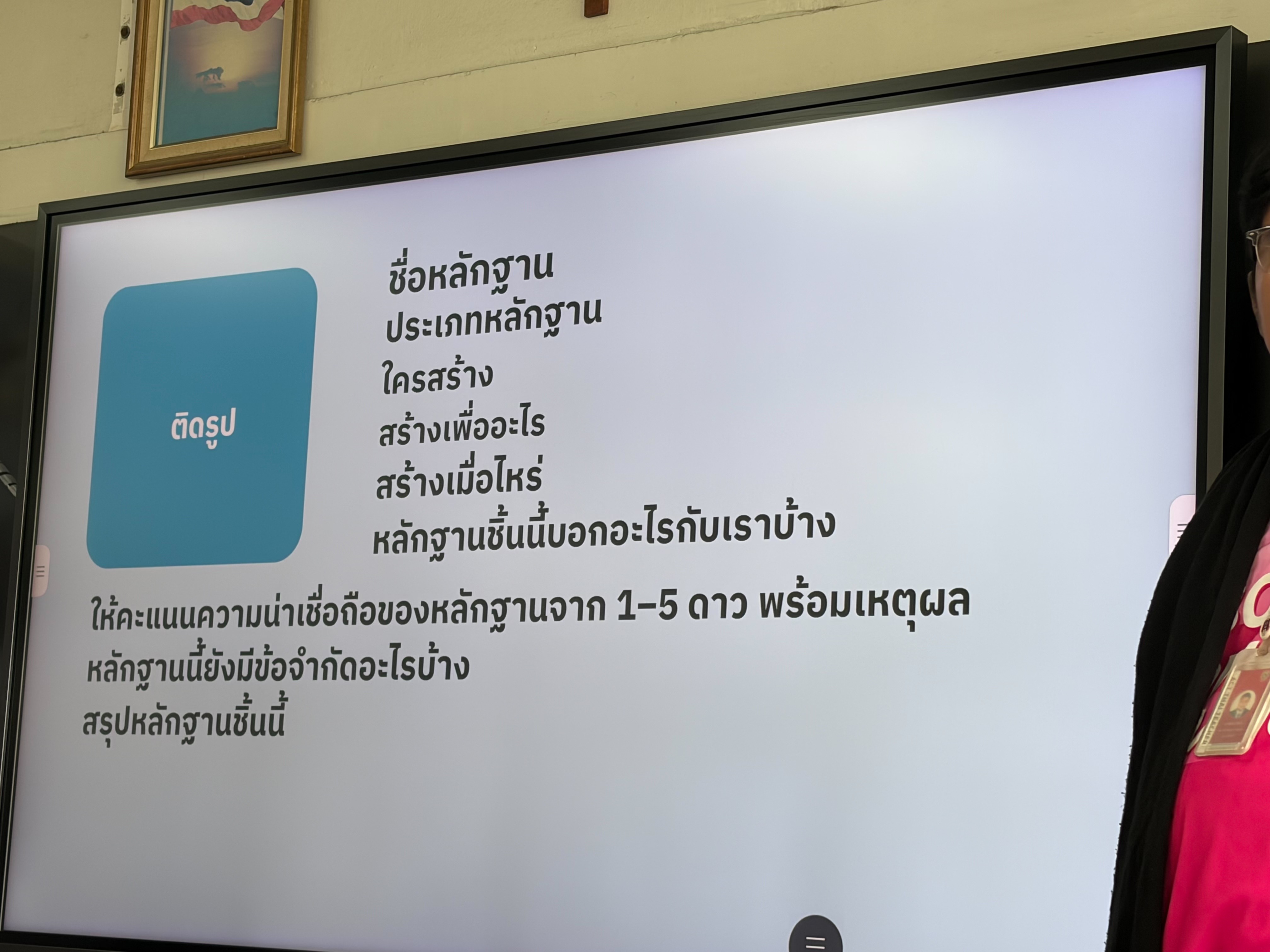 ประวัติศาสตร์